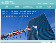 Tablet Screenshot of japan-un-friendship-associations.org